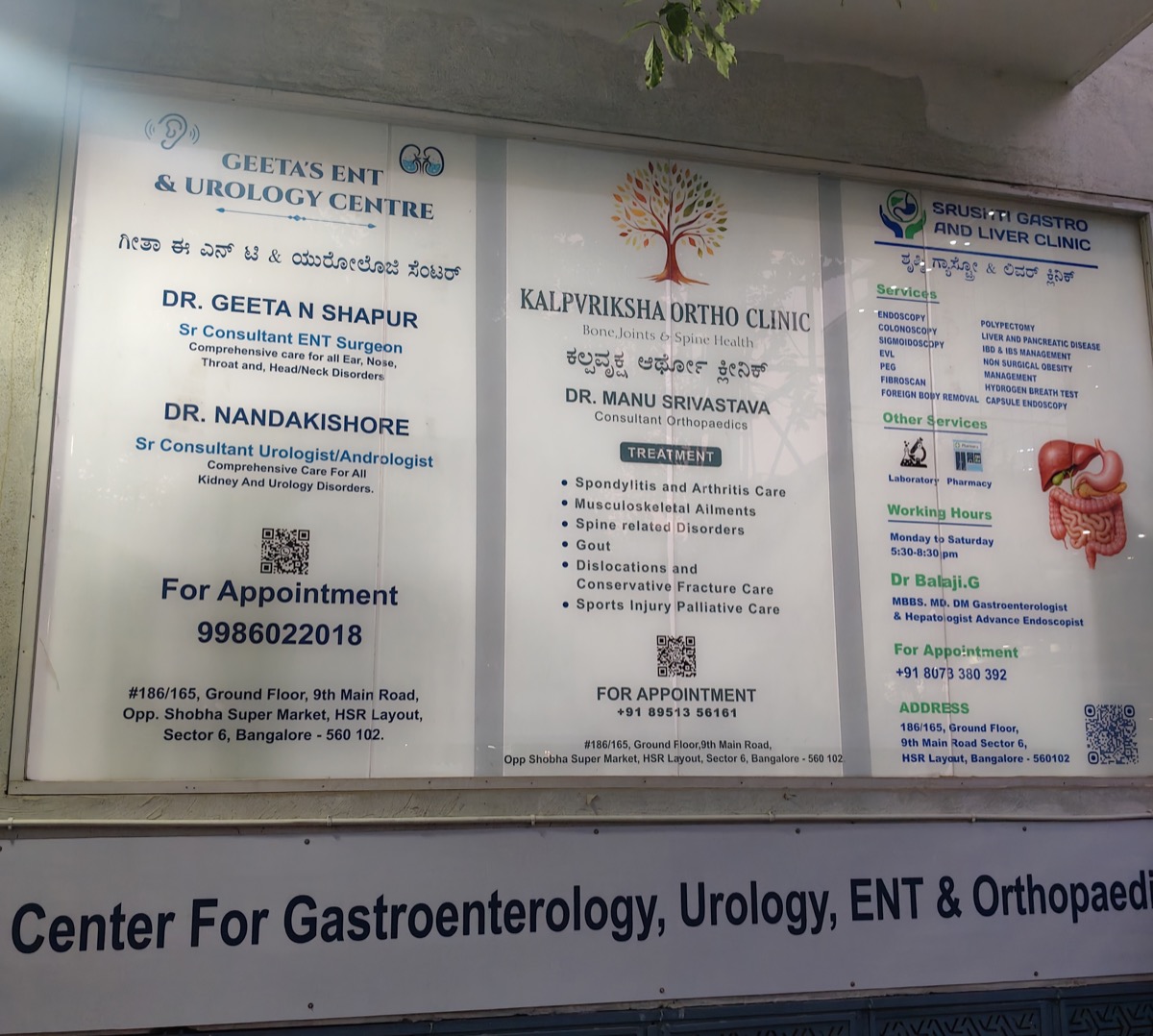 Geeta's ENT and Urology Centre signboard, 186/165 9th Main Rd, HSR Layout, Bengaluru