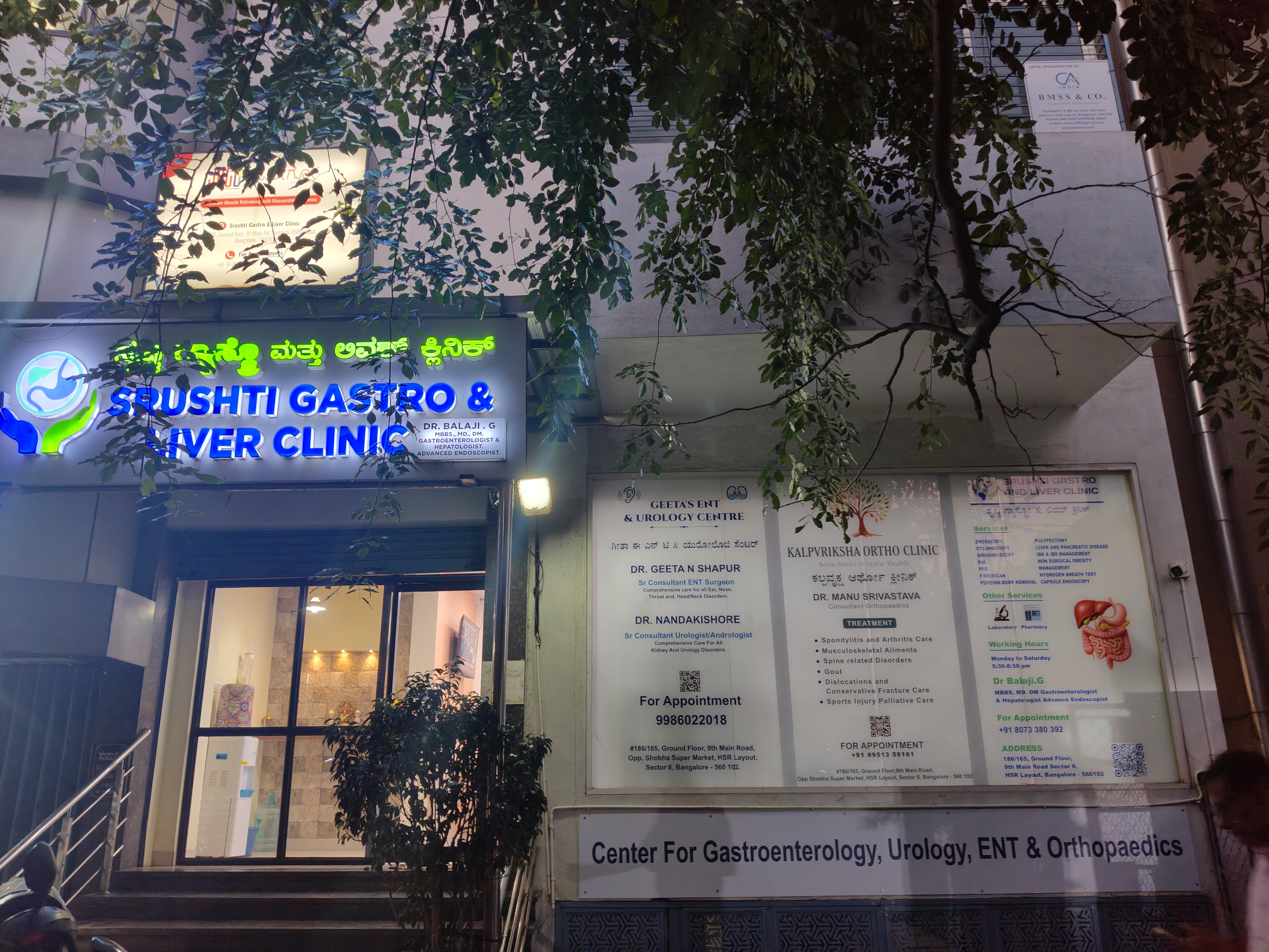 Geeta's ENT and Urology Centre — clinic building at night, HSR Layout, Bengaluru